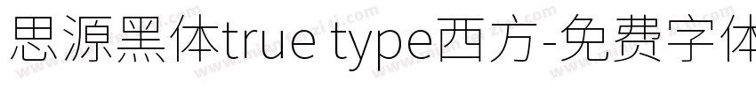思源黑体true type西方字体转换